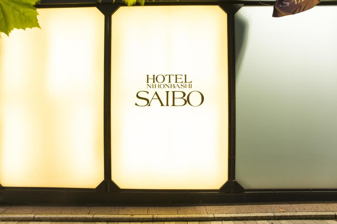 Hotel Nihonbashi Saibo Tokyo Exterior photo